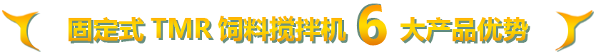 TMR攪拌機(jī)